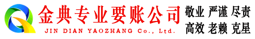 清丰追债公司
